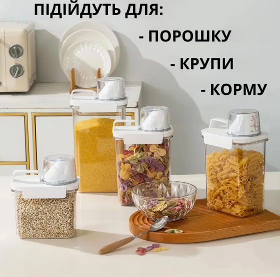 Контейнер для сипучих з кришкою дозатором 1800 мл 30033 Луцьк