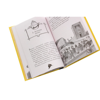 Книга Агата Містері. Місія в Самарканді. Книга 16 - Сер Стів Стівенсон Видавництво РМ (9789669176400) Вінниця - фото 11