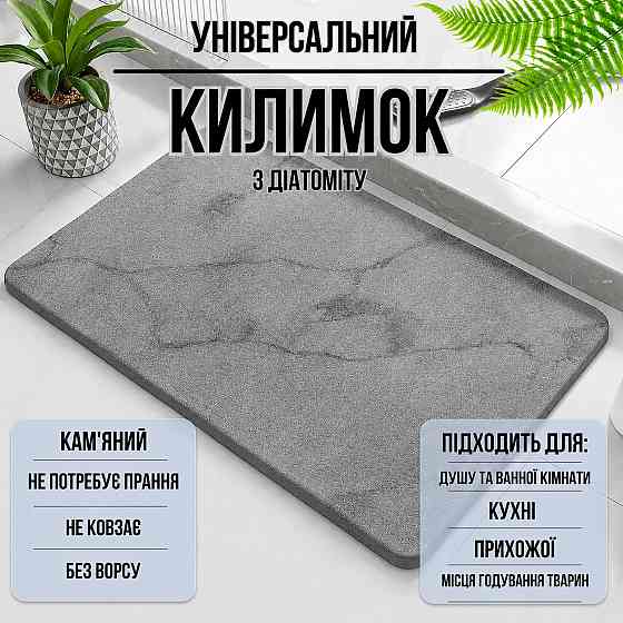 Коврик диатомитомитовый для душа и ванной комнаты,кухни,прихожей каменный 60х39 см цвет серый гранит Каменец-Подольский