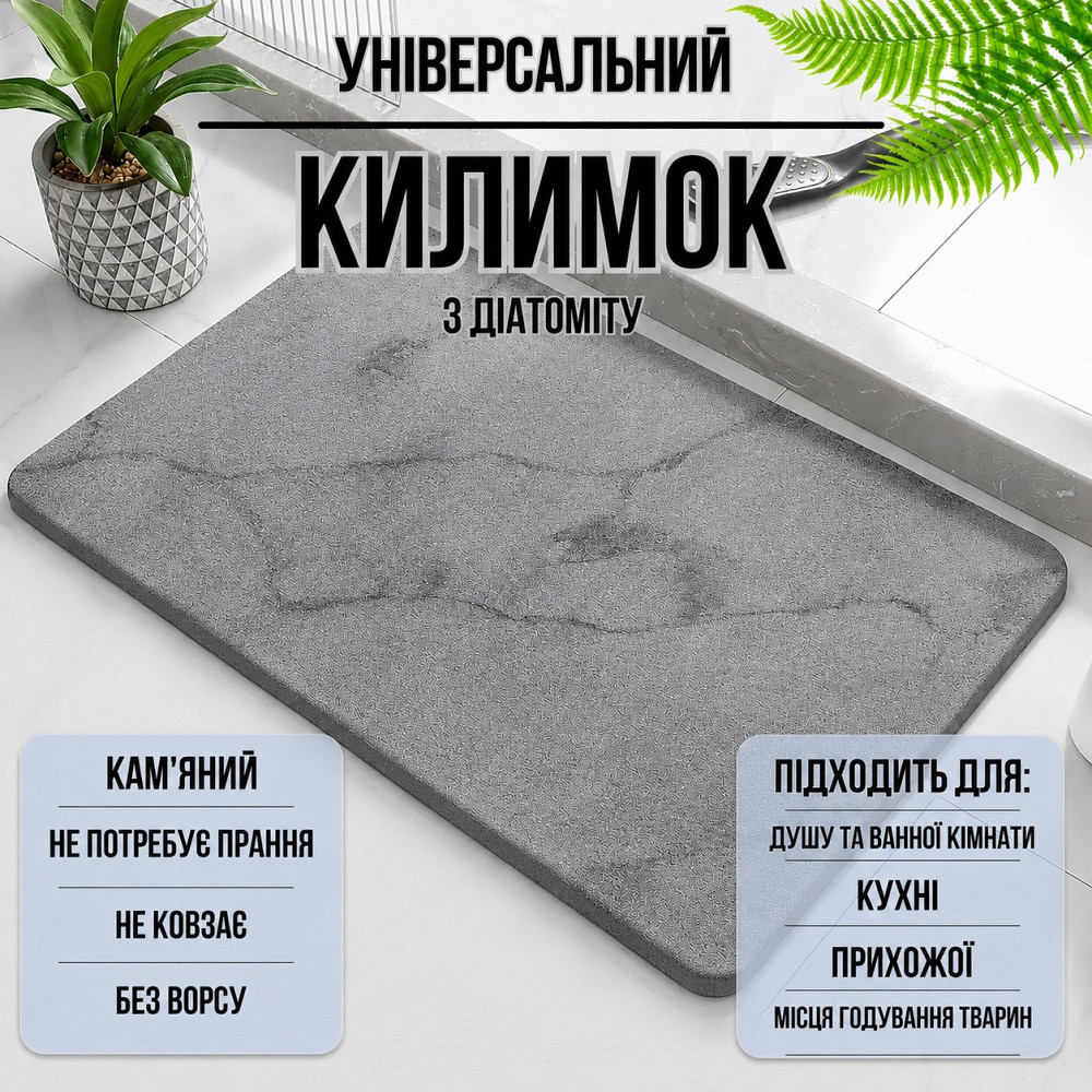 Килимок діатомітомітовий для душу та ванної кімнати,кухні,передпокою кам'яний 60х39 см колір сірий граніт Кам'янець-Подільський - фото 6