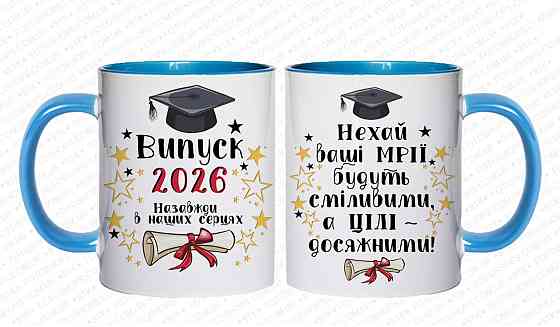 Оригінальний подарунок чашка вчителям від випускників з принтом "Випуск 2026" та побажання Одеса