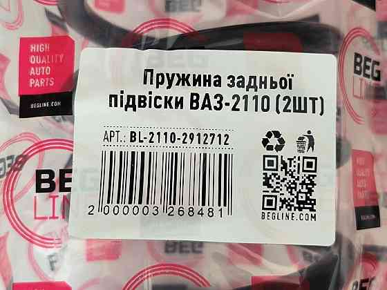 Пружина подвески 2110, 2112, 2170, 2172 (к-кт 2 шт) задней Мукачево