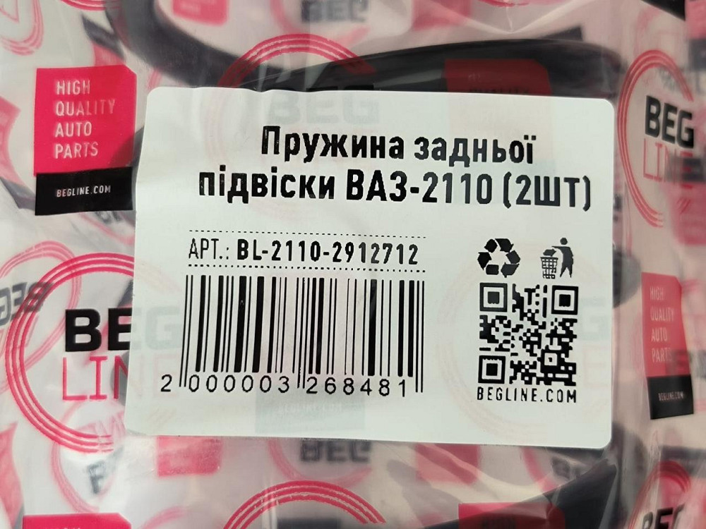 Пружина подвески 2110, 2112, 2170, 2172 (к-кт 2 шт) задней Мукачево - изображение 2