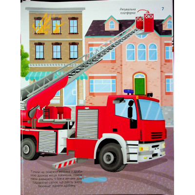 Книга Гігантські машини - Іларія Барзотті Vivat (9786171708181) Вінниця - фото 12