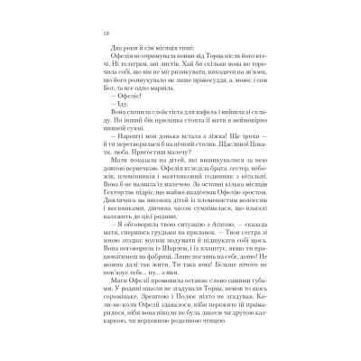 Книга Пам'ять Вавилона (Крізь дзеркала #3) - Крістелль Дабос Vivat (9786171707177) Вінниця