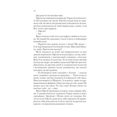 Книга Пам'ять Вавилона (Крізь дзеркала #3) - Крістелль Дабос Vivat (9786171707177) Вінниця - фото 3