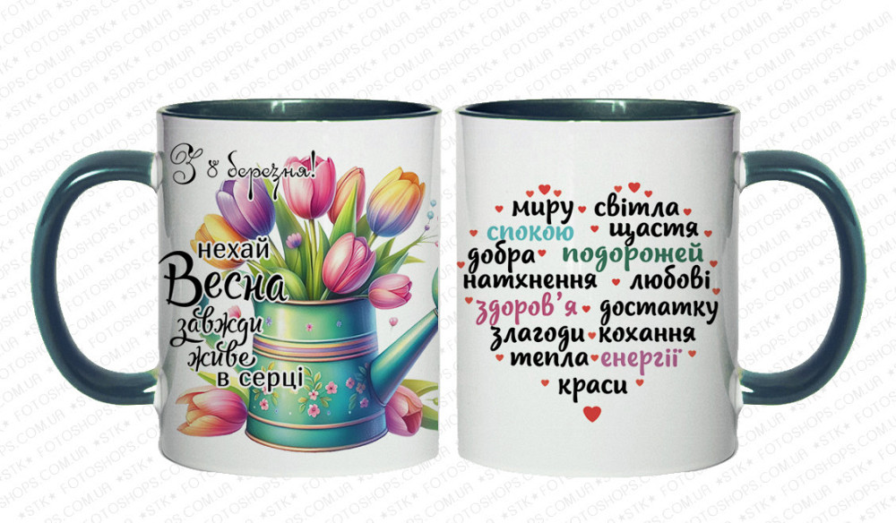 Оригінальний подарунок дівчині/жінкою, чашка з принтом "З 8 березня" Зелена Одеса - фото 1