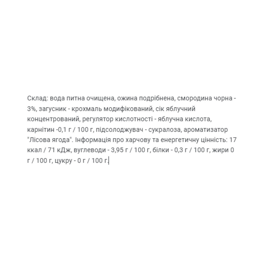 Fitnes Jam Sugar Free + L Carnitine - 200g Forest Fruit Київ - фото 2