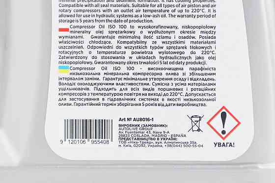 Олива - мінеральна компресорна "Compressor Oil ISO 100", 1L Бершадь