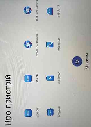 Планшет OUKITEL PAD RT6 8/256Gb. LTE Black. Київ