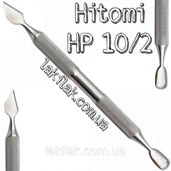 Лопатка манікюрна Hitomi HP-10/2 (округлений пушер+топорик, шабер) (Україна) Херсон