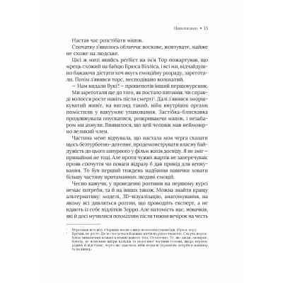 Книга Невиліковно. Історія медика, у якого закінчилися пацієнти - Адам Кей Vivat (9786171700482) Винница