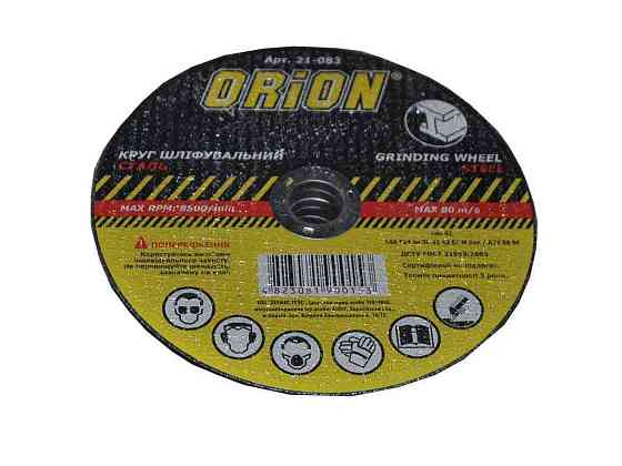 Диск зачисний 125х6х22,2мм ТМ ORION Solmir Київ