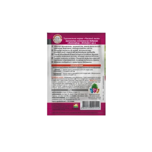 Добриво для винограду мінеральне 20гр (кристал) Квітофор Чистий лист Житомир - фото 3