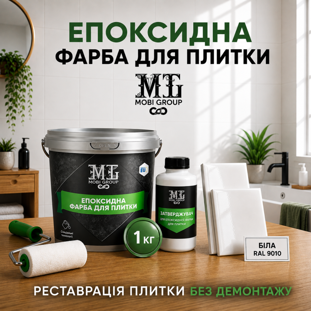 Епоксидна фарба MG для реставрації керамічних плиткових поверхонь та мозаїки, глянцева, без запаху, Біла RAL 9010, 1 кг Харків - фото 1