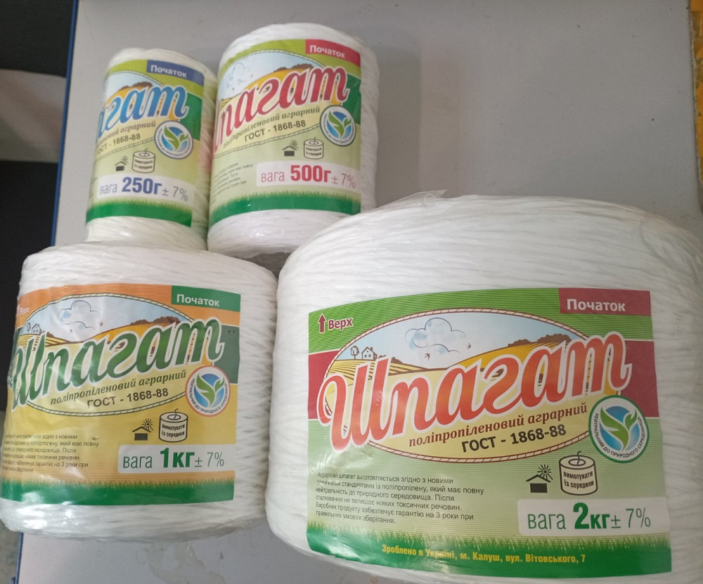 Шпагат поліпропіленовий аграрний 250 грам Киев - изображение 3