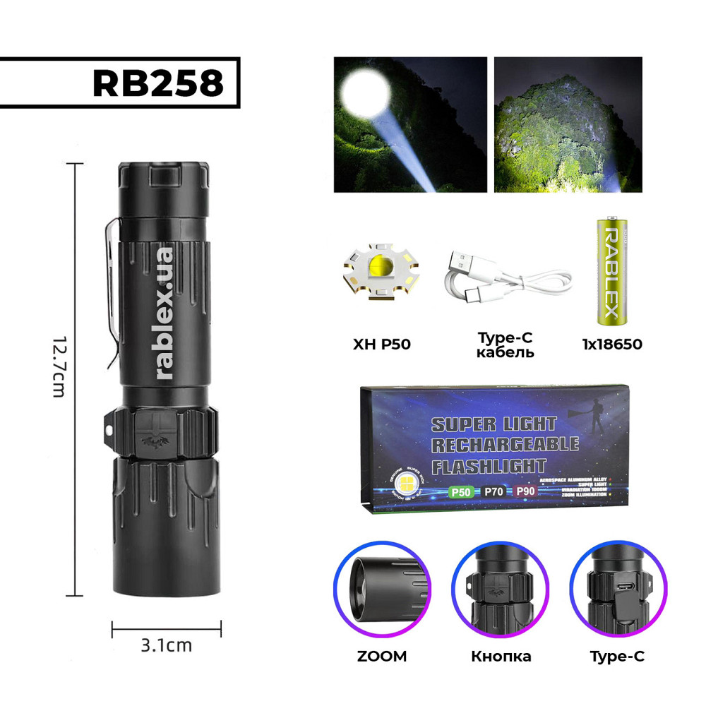 Ручний ліхтар Rablex RB258, type-c, XH P99 Дніпро - фото 1