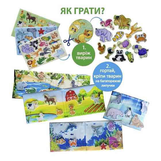 Дитяча м'яконабивна розвиваюча книжка "Тварини" МС 070301-03, 7 сторінок 42 тварини Вінниця