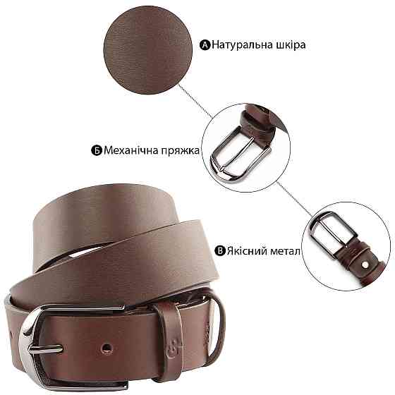 Ремінь чоловічий GRANDE PELLE 00245 під штани Коричневий Київ