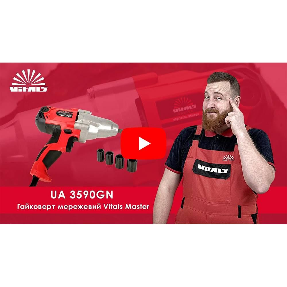 Гайкокрут електричний Vitals Master UA 3590GN Харків - фото 10