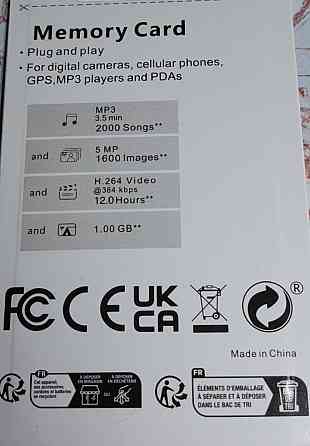 1Tb карта пам'яті Нова Київ