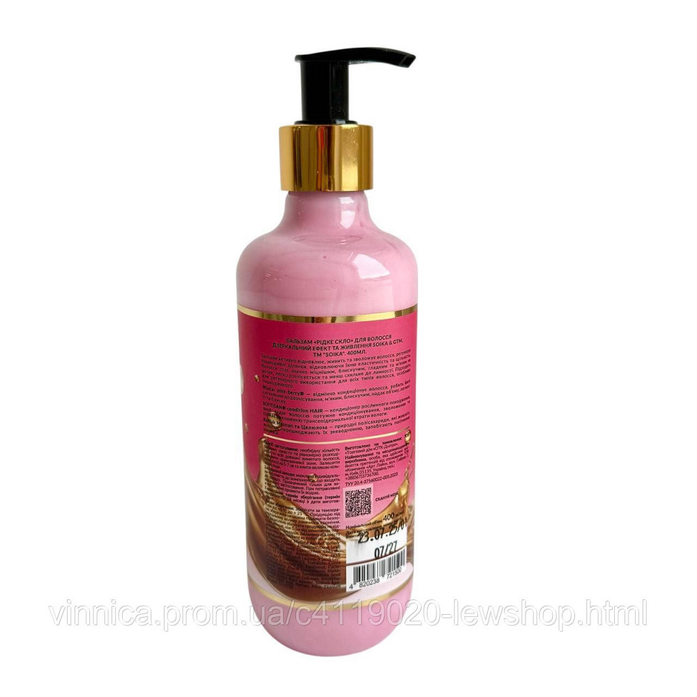 Бальзам для волос SOIKA & GTM Жидкое стекло 400 мл для всех типов волос Черновцы - изображение 2