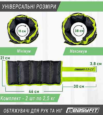 EasyFit Обтяжувачі для ніг та рук EasyFit набірні чорно-зелені 0,5-2,5 кг (пара) Коломия