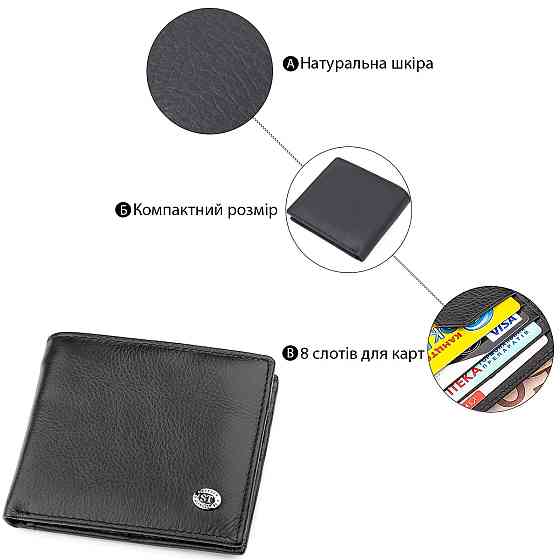 Чоловічий купюрник ST Leather 18305 (ST159) шкіряний Чорний Київ