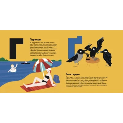 Книга Книжечка-мандрівочка. Київ Видавництво Старого Лева (9789664482810) Винница - изображение 3