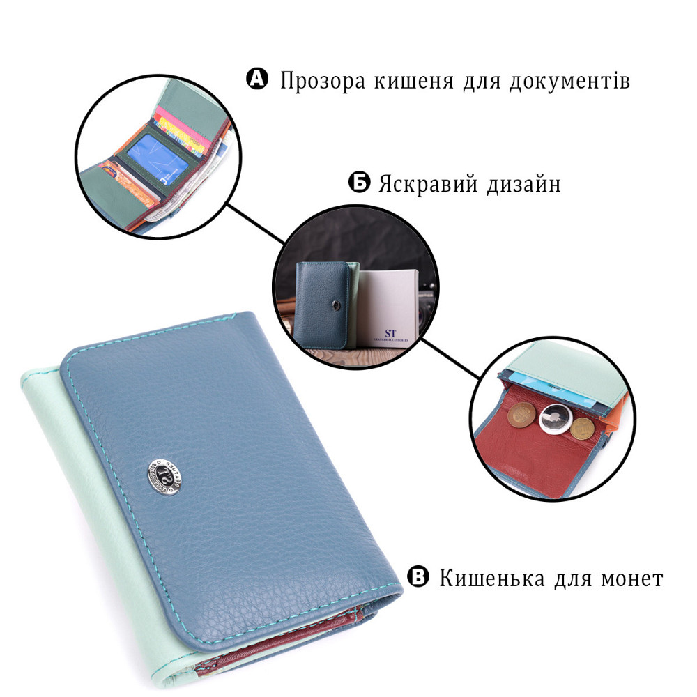 Красочный женский кошелек из натуральной кожи Разноцветный (ST Leather) Киев - изображение 8