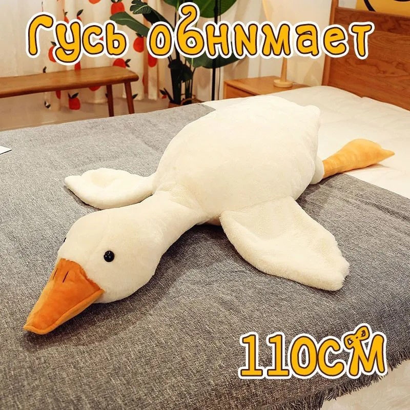 Мягкие пушистые игрушки для девочек 110, Качественная игрушка подушка, Игрушка подушка гусак для детей CB-25 Киев - изображение 15