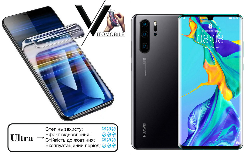 Поліуретанова плівка Ultra для Huawei P30 Pro – мінімальна товщина, максимальний захист! Київ - фото 1