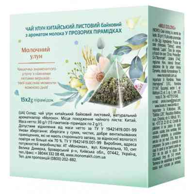 Чай Lovare "Milk oolong" 15х2 г (lv.76395) Вінниця