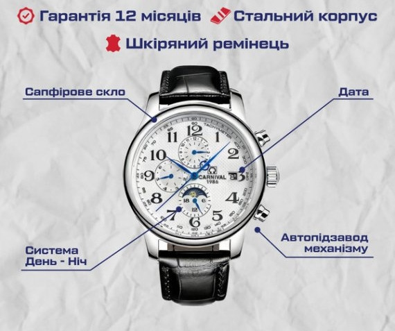 Годинник чоловічий механічний Carnival Masters White Sand (2 ремінці) Вінниця - фото 8