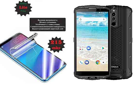 Полиуретановая пленка Sigma mobile X-treme PQ54, PQ54 MAX, Lite, толщина 0,215 мм Киев