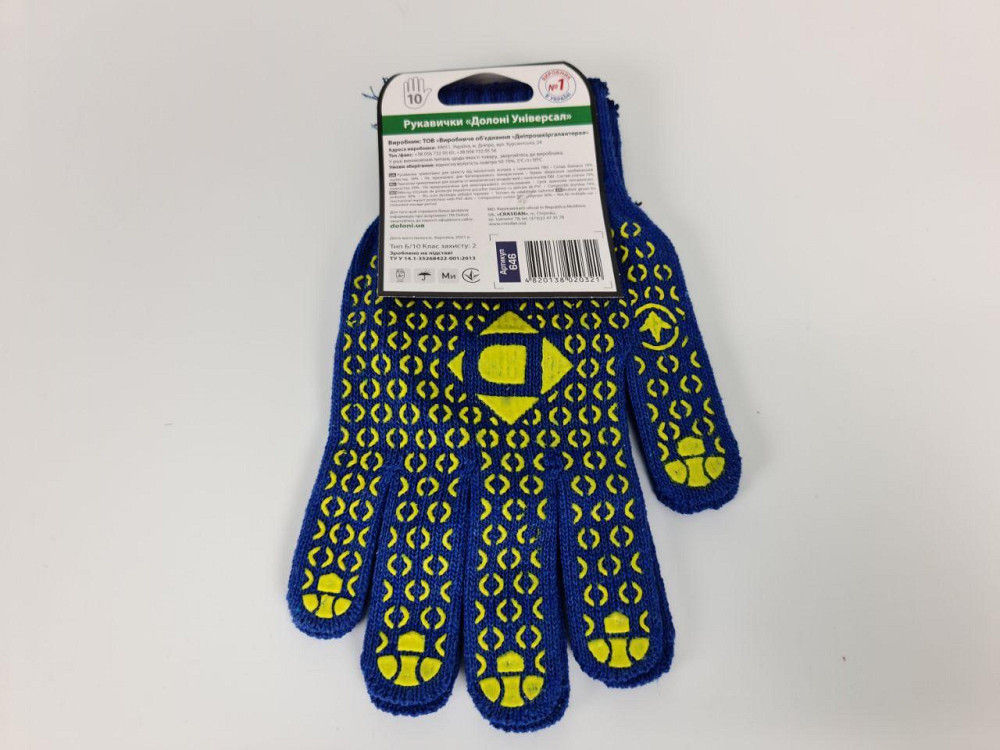 Господарські рукавички щільні 10 кл/3н синя з пвх покриттям "Doloni (10 пар) Харків - фото 3