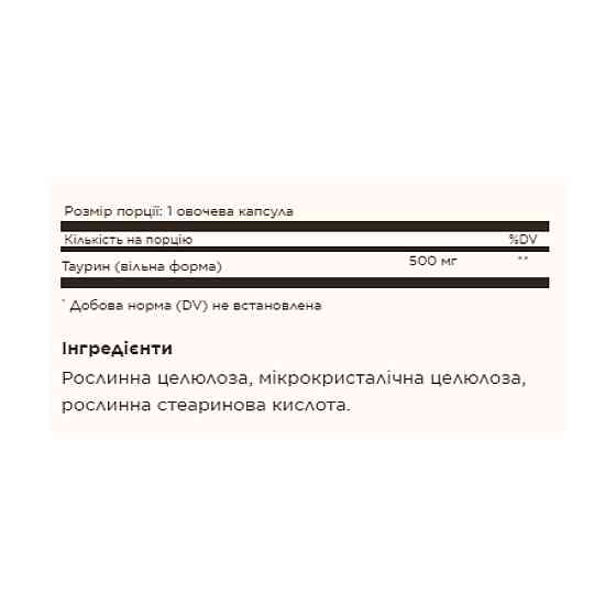 Taurine 500mg - 100 vcaps Луцк