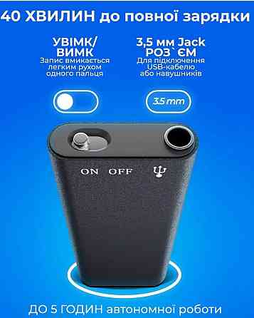 Диктофон диктофон диктофон nectronix R01. Харьков