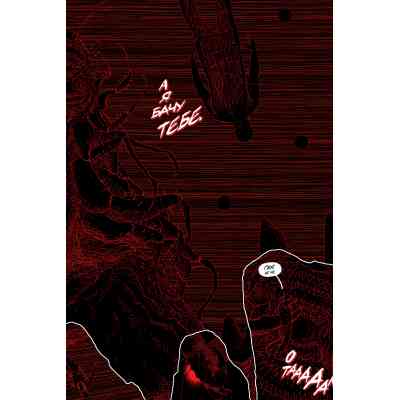 Комикс Ґідеон-Фоллз. Книга 4 - Джефф Лемір Видавництво РМ (9786178512316) Винница