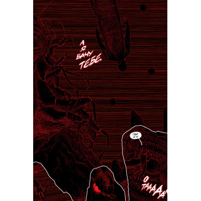 Комикс Ґідеон-Фоллз. Книга 4 - Джефф Лемір Видавництво РМ (9786178512316) Винница - изображение 3