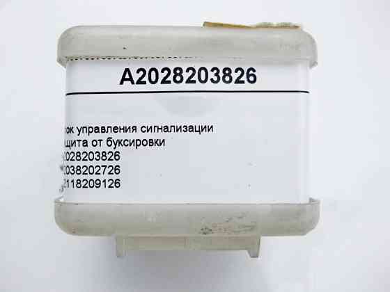 Mercedes-Benz  A2028203826 Блок керування сигналізації E-Class W210 W211 CLK C208 C-Class W203 CLS C219 CL C215 S-Class W220 W140 Одеса