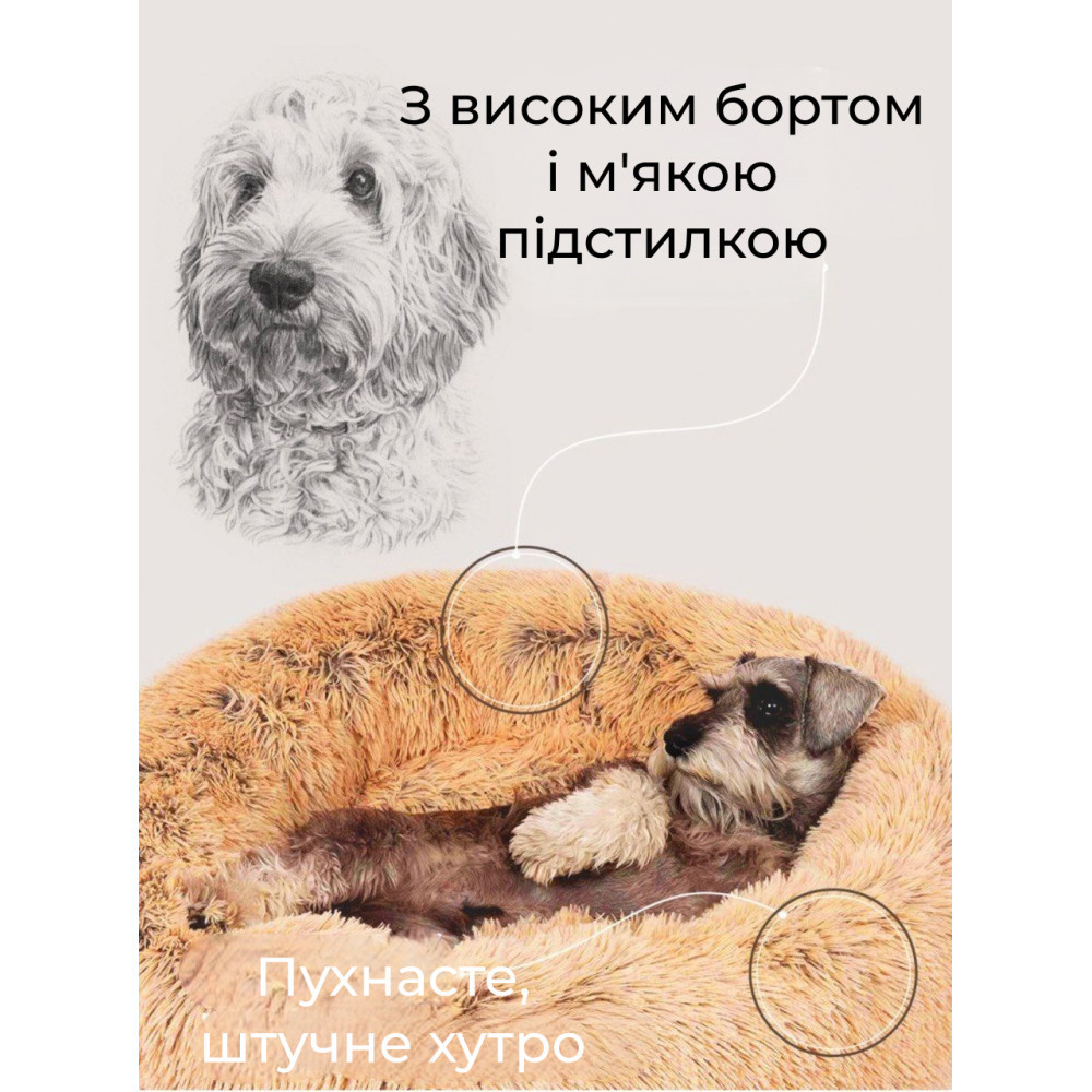 Лежанка для котів і собак «Ворс» персиковий 10045 XXL (90см) Київ - фото 7