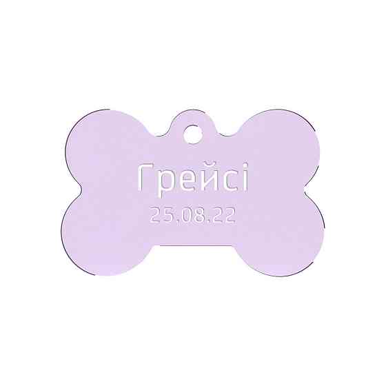 Адресник для собаки Light Purple 38x25мм Київ