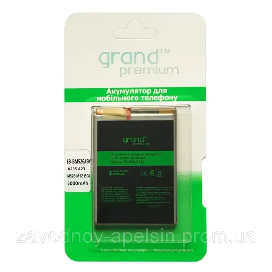 Акумулятор батарея Samsung EB-BM526ABY M52 M525 M526 (5000mAh) Одеса