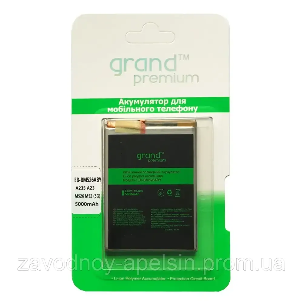 Акумулятор батарея Samsung EB-BM526ABY M52 M525 M526 (5000mAh) Одеса - фото 1