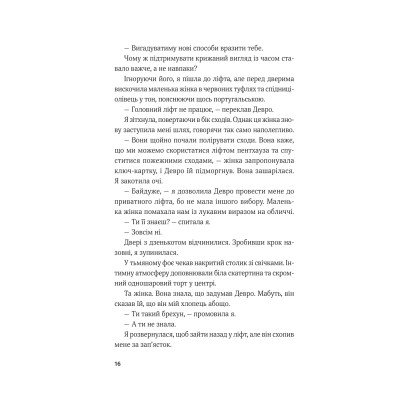 Книга Королівське пограбування (Гамбіт крадіїв #2) - Кейвіон Льюїс Vivat (9786171708167) Вінниця - фото 7