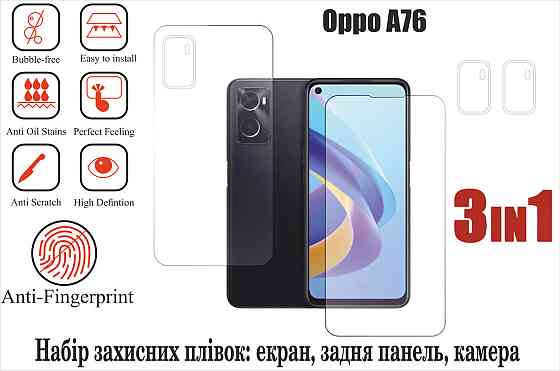 Мягкое стекло King для Oppo A76 (полиуретановая пленка) Киев