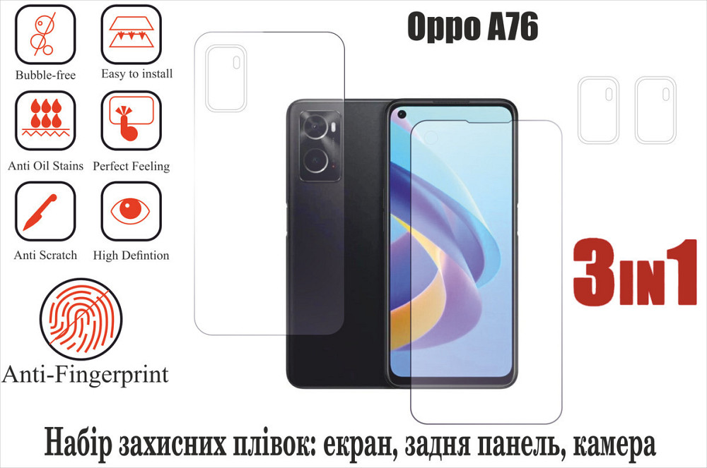 Мягкое стекло King для Oppo A76 (полиуретановая пленка) Киев - изображение 1