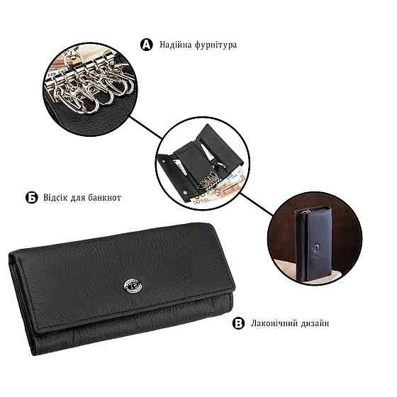 Чоловіча ключниця-гаманець ST Leather 18839 Чорний Київ