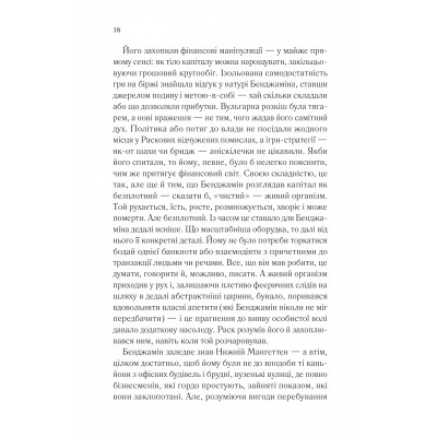 Книга Довіра - Ернан Діас Vivat (9786171704732) Вінниця - фото 7